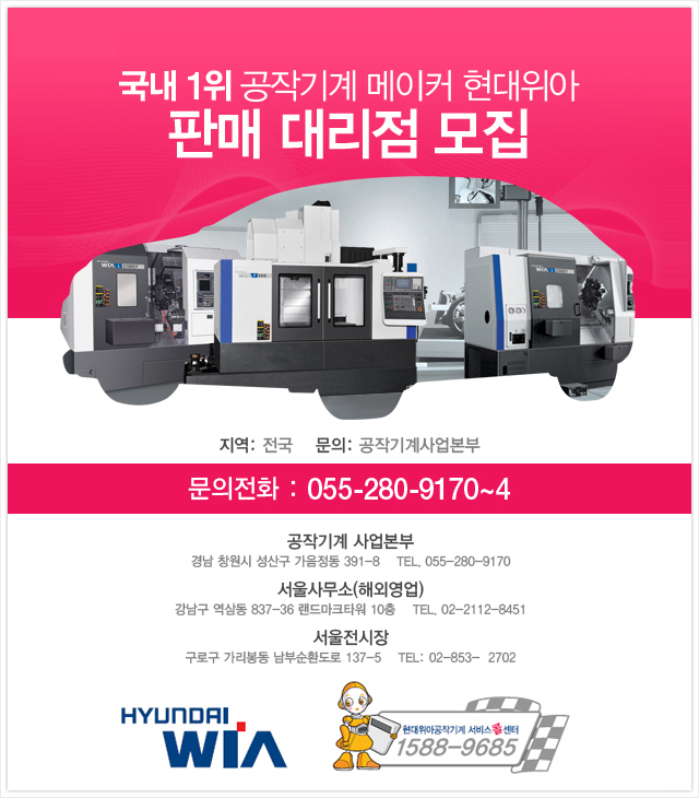 4월 1일 현대위아 공작기계가 달라집니다!